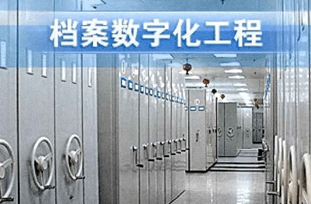 长春档案存放